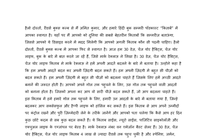 hindi audio to text transcription